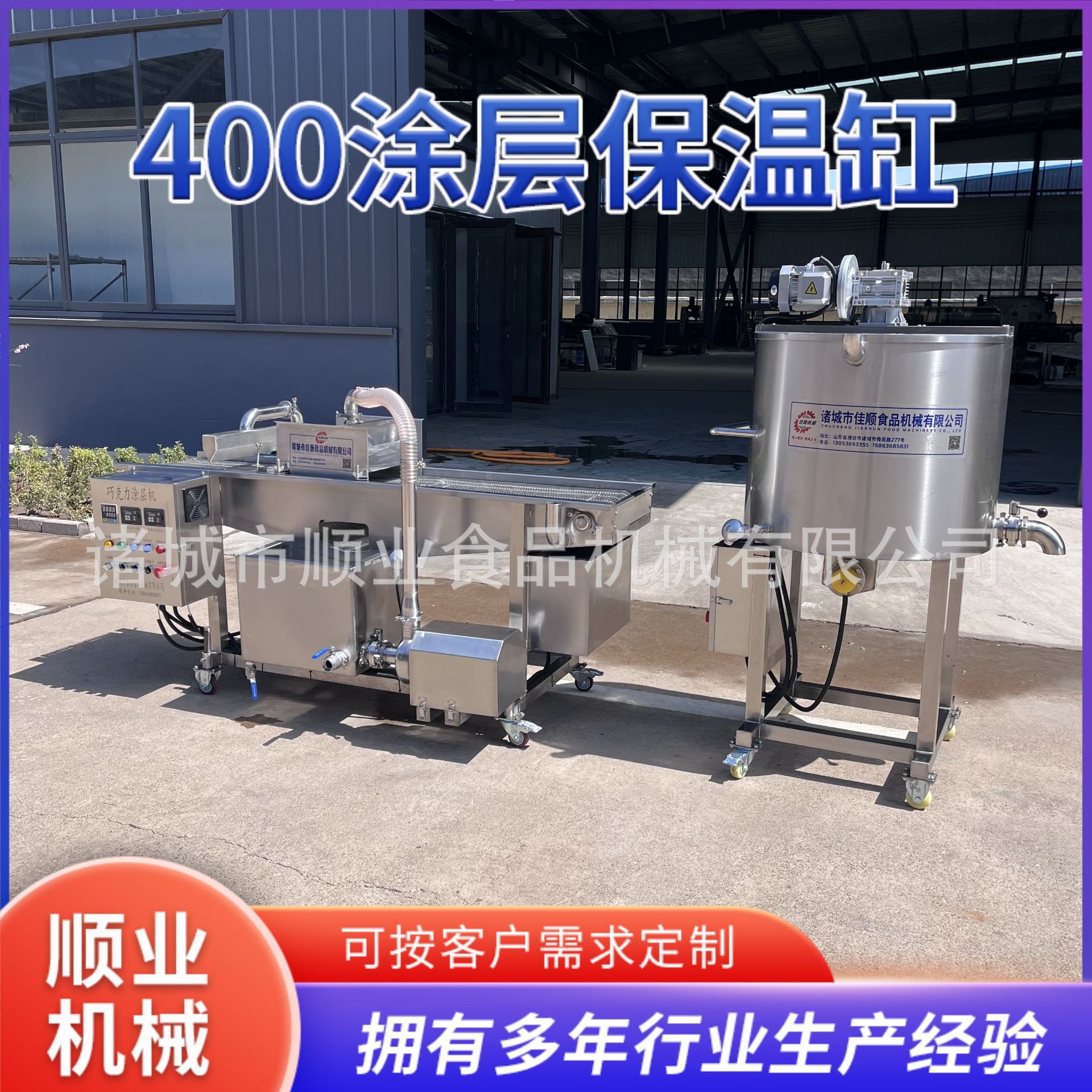 糖果机 巧克力融化机保温机巧克力机 巧克力液体涂层机保温桶厂家