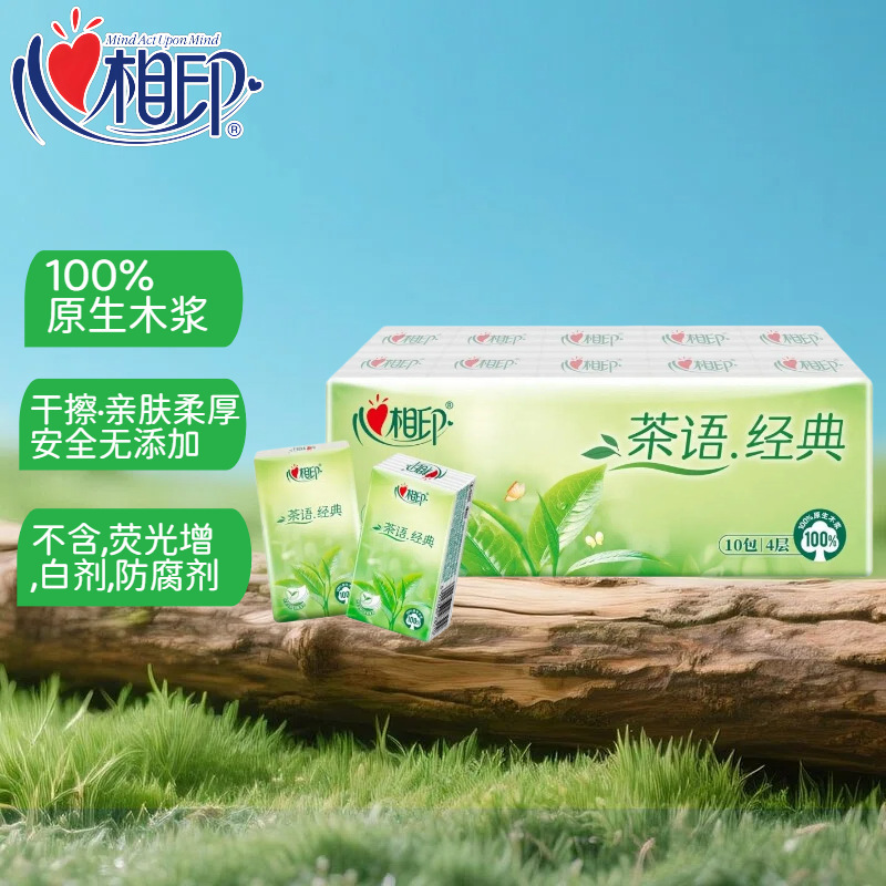 Xinxiangyin Tea Language Classic Handkerchief Tissue Portable 4-Layer 10 Packs/Strip #   N1710
