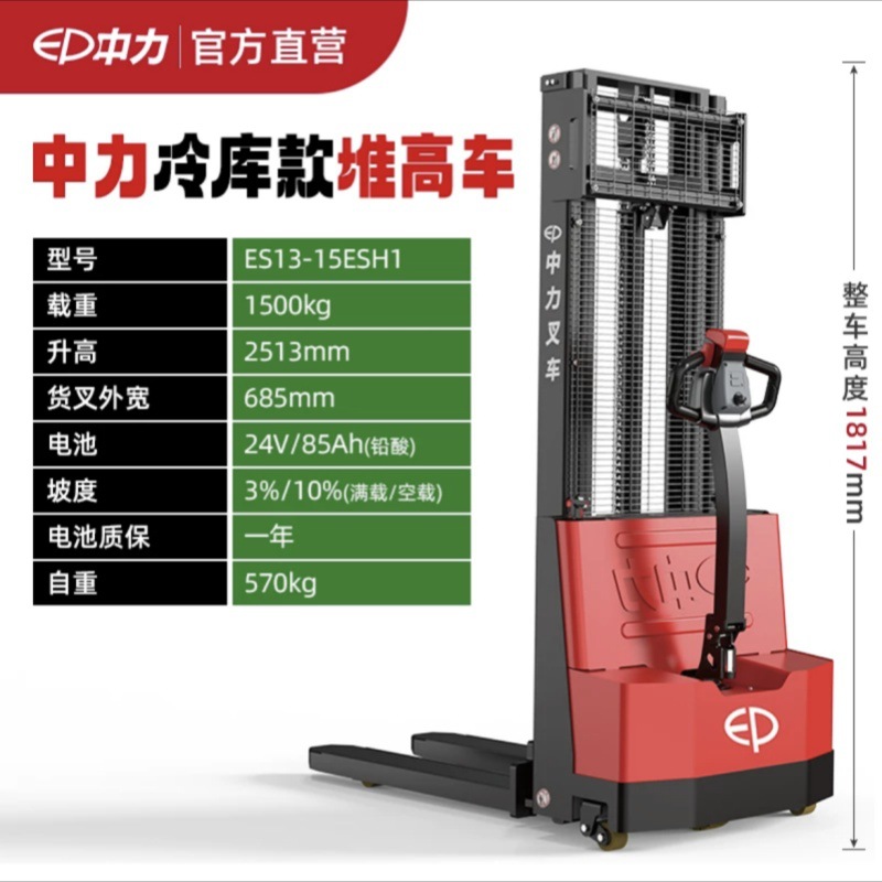 Zhongli 1,5 toneladas de carga eléctrica completa apilador de elevación apilamiento carga y descarga de manipulación de paletas pequeña carretilla elevadora eléctrica