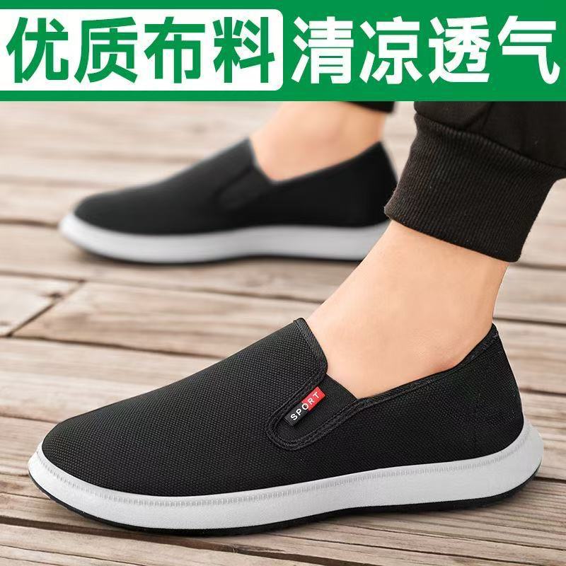 Four Seasons Old Beijing Men's Non-Slip, Wear-Resistant, Lightweight, Comfortable Work and Driving Breathable Slip-On Canvas Shoes