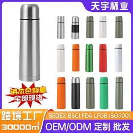 保温杯;咖啡杯;保温壶/瓶