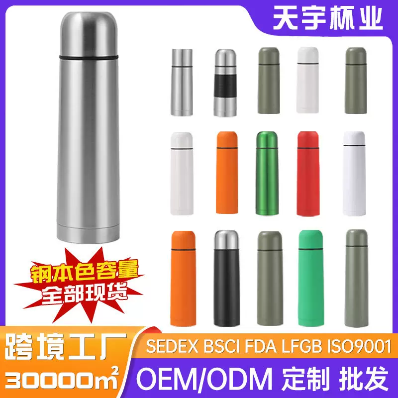 加工定制不锈钢子弹头真空保温杯户外商务车载水壶大容量旅行水杯
