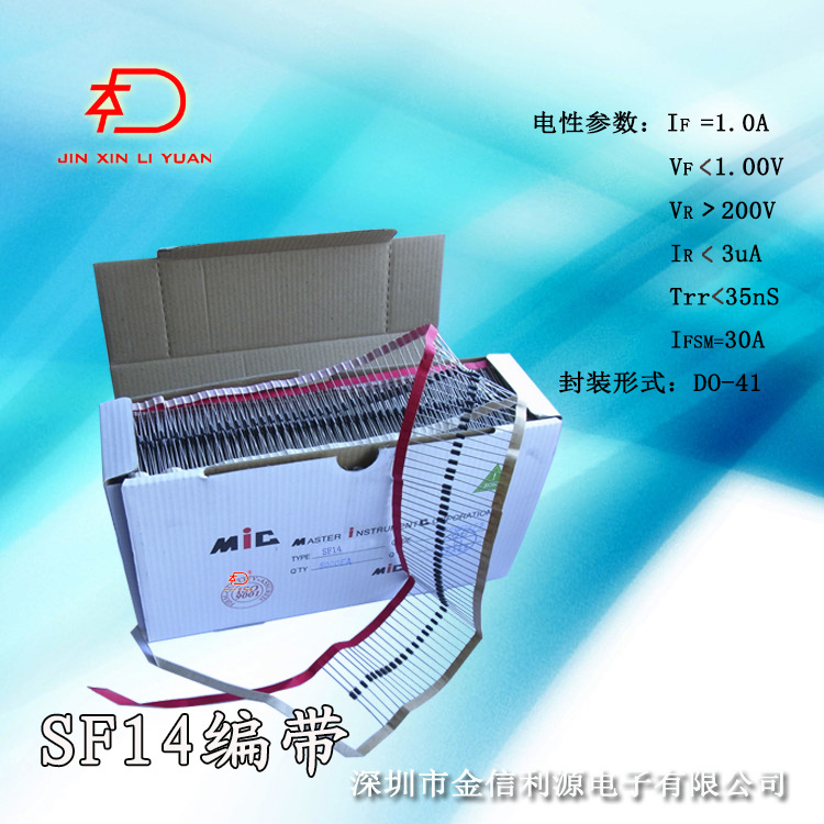 SF14 DO-41插件封装超快恢复二极管编带|排带|边带|连带|1A200V