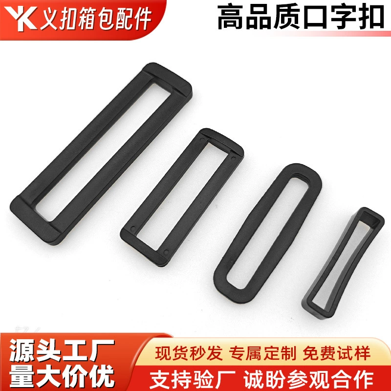 Прямые продажи с фабрики пластиковая квадратная пряжка, двухскоростная пряжка, пряжка для регулировки лямок для багажа, многоцветная экологически чистая готовая поставка