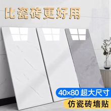 铝塑板自粘墙贴仿瓷砖墙纸防水防潮卫生间加厚掉灰专用
