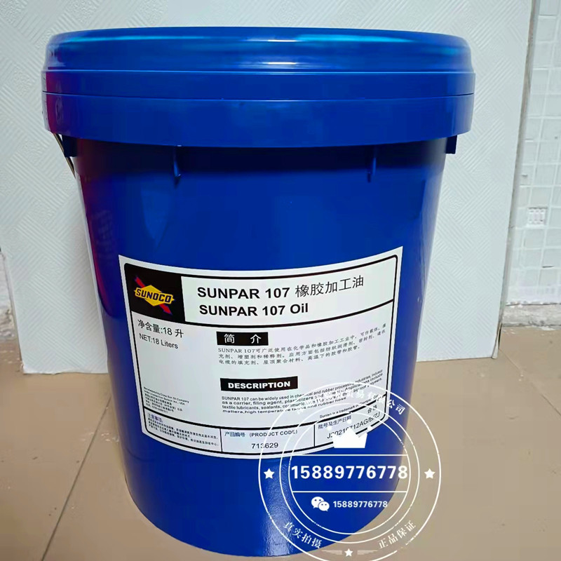 太阳牌石蜡油SUNPAR 107 橡胶油18升