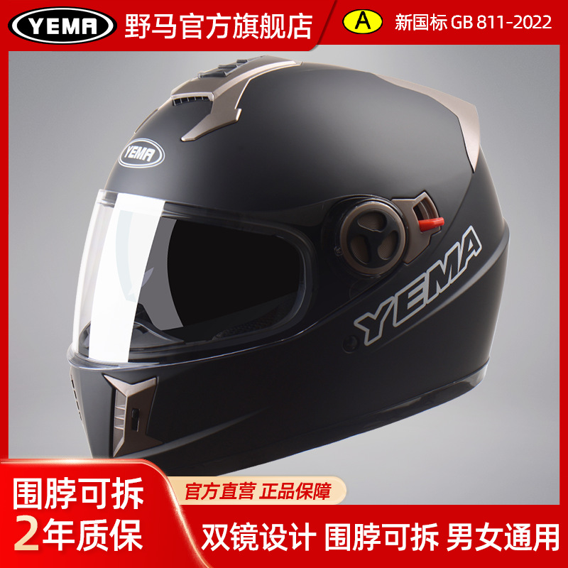 Universal 3C Certified Motorcycle Helmet Full Face Racing Summer (Auto Parts and Accessories) - with-transparent-lens-matte-black-3c-certified