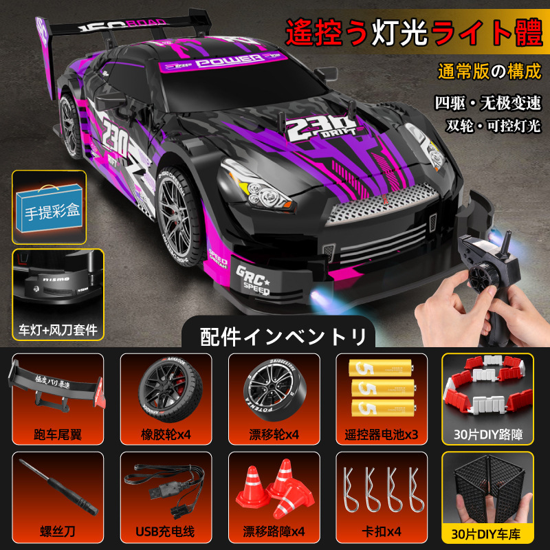 リモコンカー卸売りrcリモコンカーライト付き可変速車四駆ドリフトレース少年玩具車代発|undefined