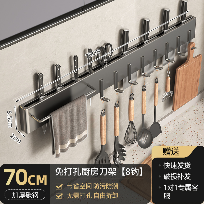 건그레이 70CM 칼홀더(후크8개)