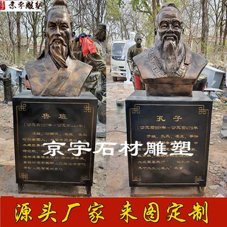 孔子雕塑定制玻璃钢铸铜老子鲁班李白朱熹屈原半身头像校园摆件