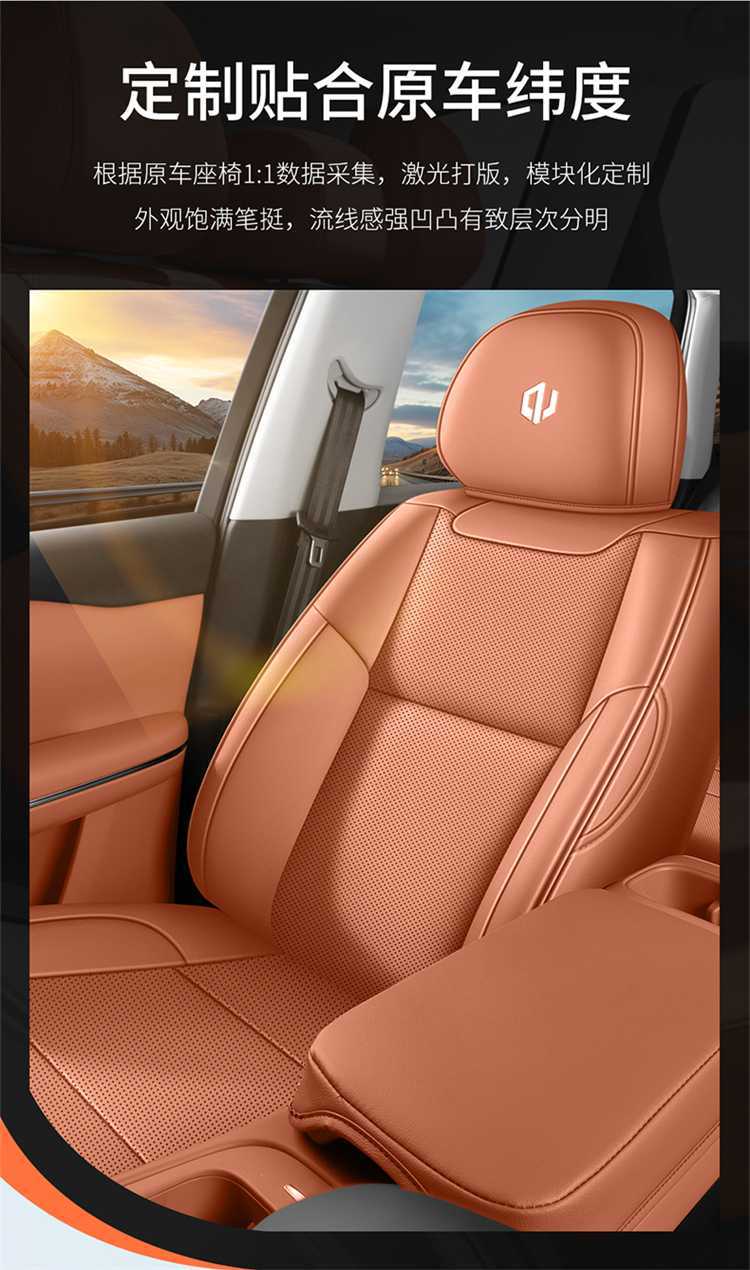 2025 Leapmotor B10 Seat Cover Full Set Leather Car Seat Cushion