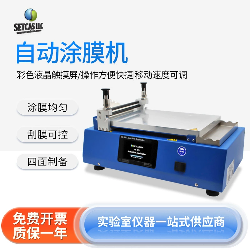 Покрытие шабера заготовки для проволоки машины испытания покрытия лаборатории лакировочной машины SC-AF-I северных и южных аппаратур Автоматическое небольшое