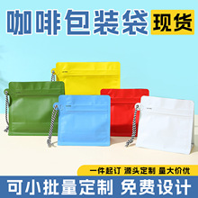 挂绳八边封铝箔袋咖啡茶叶通用食品包装袋定制防潮密封自立自封袋