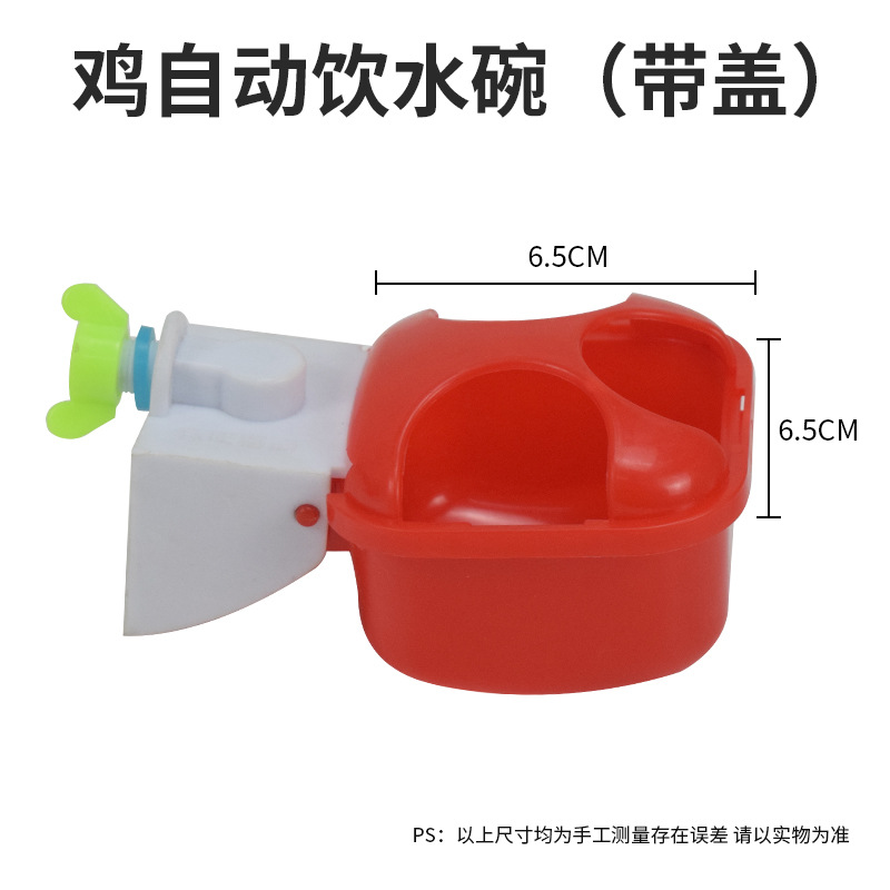 Pollo agua potable dispensador automático de agua alimentador de agua de pollo tazón de agua dispensador de agua cría de aves de corral pato ganso artefacto de Paloma