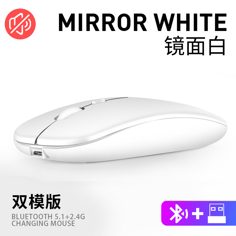 Tablet computadora del teléfono Bluetooth pantalla ratón inalámbrico carga luminosa 2,4g fábrica al por mayor ratón inalámbrico