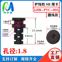 圆型线卡内径1.8卡脖5.2带线卡尾网尾SR尾卡电源线卡注塑尾卡线