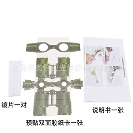 放大镜;望远镜;棱镜、透镜