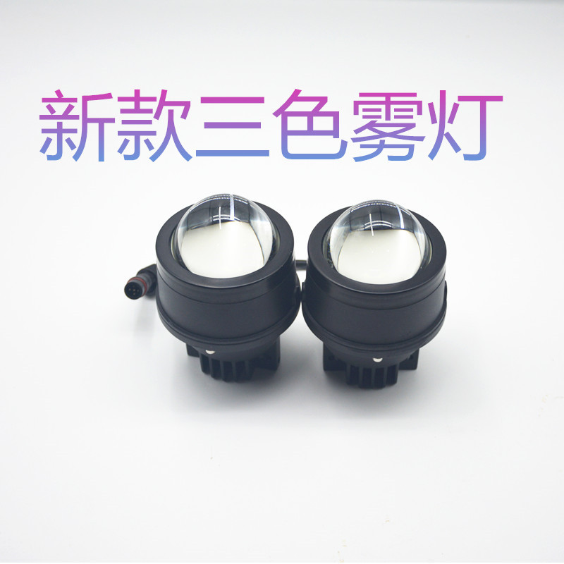 3 pulgadas LED tricolor doble luz lente de lámpara de niebla delantera transformación de automóvil luz blanca luz amarilla luz cálida