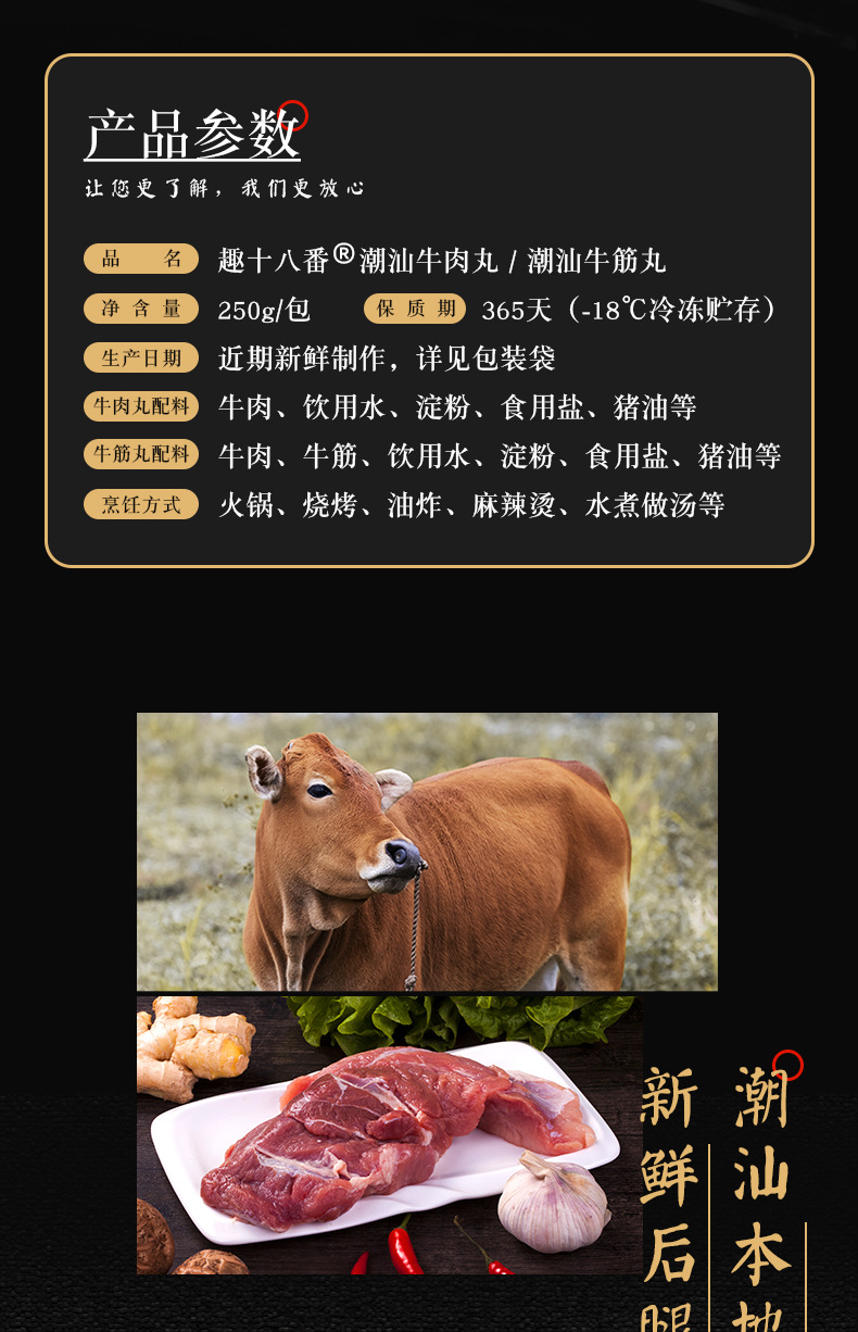 牛肉丸_07.jpg