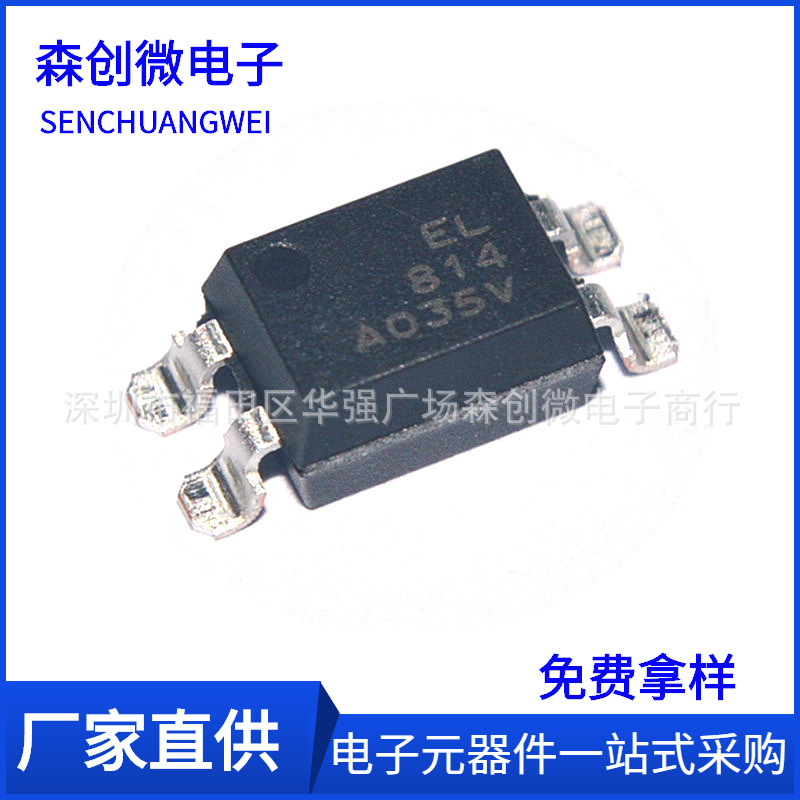 贴片光耦EL814A EL814S1(A)(TU) SOP-4 光隔离器 晶体管 全新原装