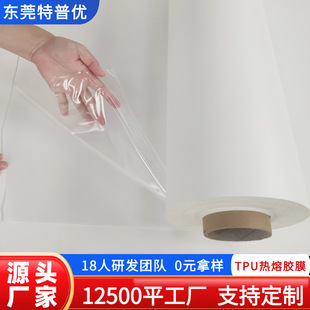 tpu�����zĤ���a�S�� ճ���ι̲������ϸߏ��p��ͺϷ�߅�����zĤ