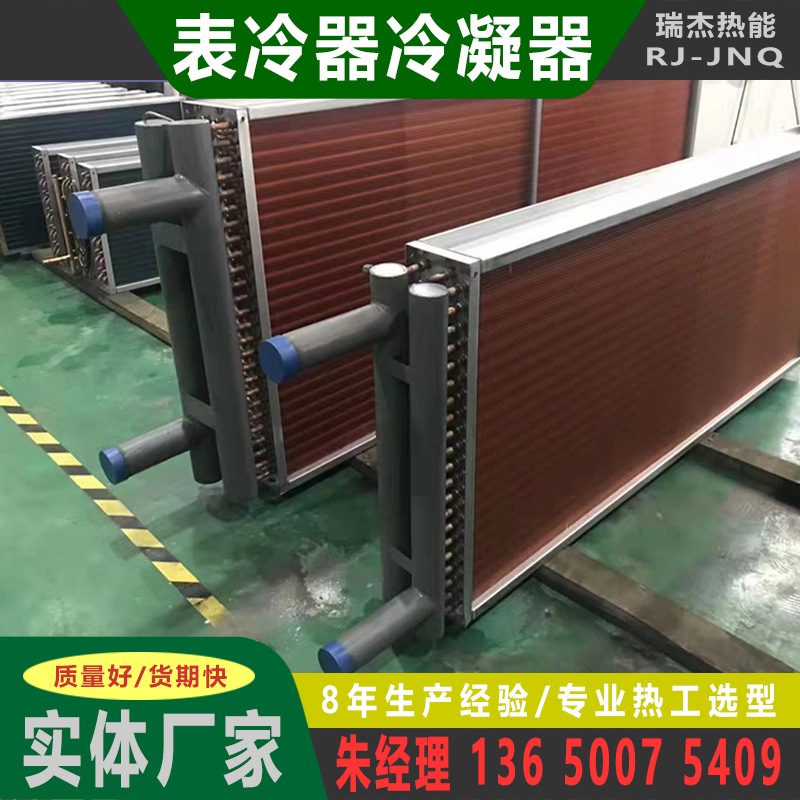 空气散热器 中央空调表冷器冷凝器 热水蒸气加热散热器厂家供应