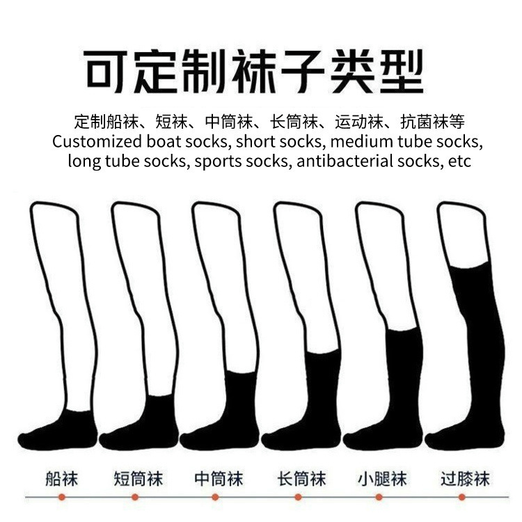 Custom Cotton Socks Sports Casual Socks Men and Women Combed Cotton Antibacterial Deodorant Shock Absorbing Casual Crew Socks