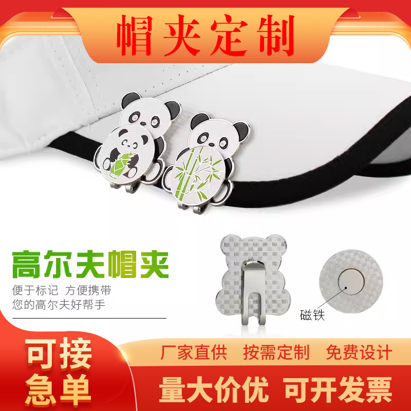 高尔夫球帽夹定制磁性金属马克夹子mark球位标金属果岭叉帽徽logo|undefined