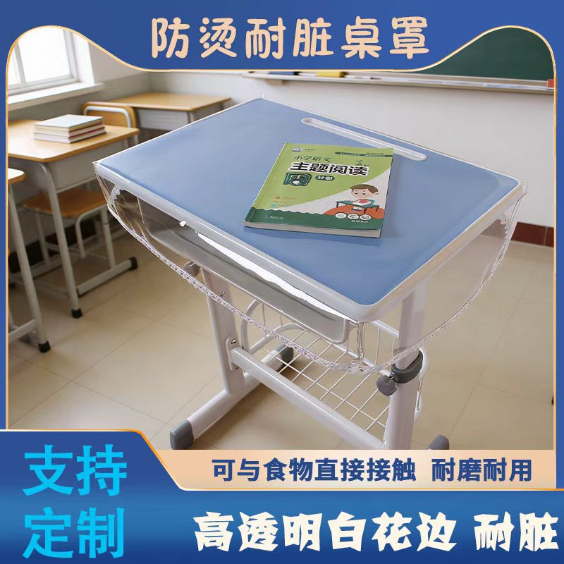Pvc Soft Glass Protective Cover Transparent Table Cover Primary and Secondary School Students No-Wash Tablecloth Desk Mat Waterproof and Oil-Proof Desk Mat