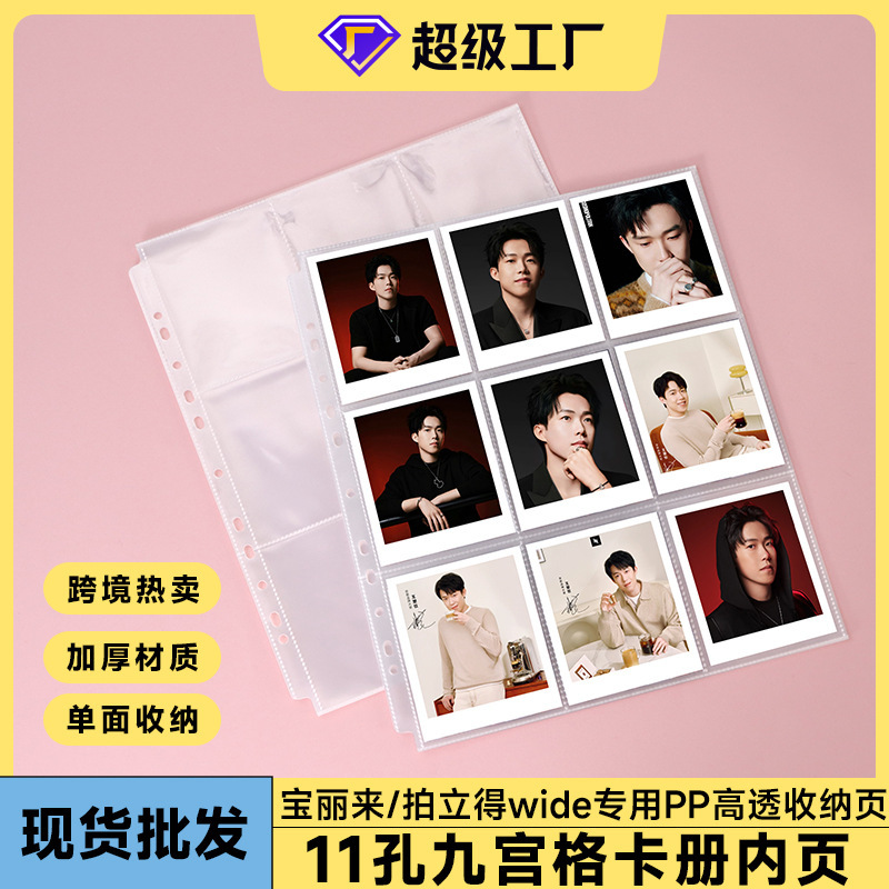 9-Grid Photo Album Inner Page Polaroid Square Itype600Wide300 Loose-Leaf Storage Page Sx70 Card Page