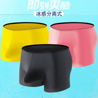春夏新款冰丝内裤男士平脚裤速干透气水果色激凸枪蛋分离四角裤衩