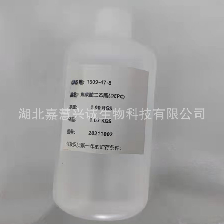 焦碳酸二乙酯 DEPC 试剂级 99%以上 CAS：1609-47-8焦炭酸二乙酯