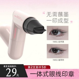 Integrated Eyeliner Stamp Precisely Outline Eyeliner Long-Lasting Color Portable Integrated Eyeliner Stamp