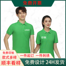 短袖翻领男女t恤定制印logo幼儿园活动服装polo衫工作服体桖外贸