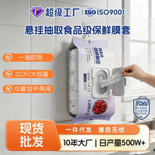 悬挂翻盖抽取式保鲜膜套220只/包食品级PE加厚厨房家用保鲜膜罩