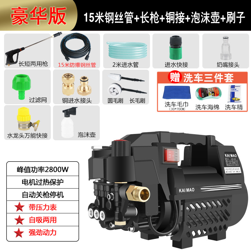 Car washing machine | Shuǐbèng Car Washer Self-Priming - deluxe-version-15m-steel-wire-pipe-long-gun-copper-connector-foam-pot-brush