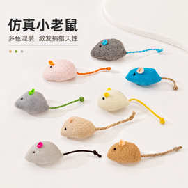 猫咪玩具仿真毛绒老鼠彩色羽毛逗猫小老鼠自嗨猫玩具宠物用品工厂