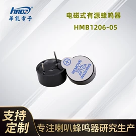 电声器件;扬声器;讯响器