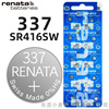 [Wholesale] Swiss Renata Watch Battery 377 364 321 371 quartz electronic watch button battery