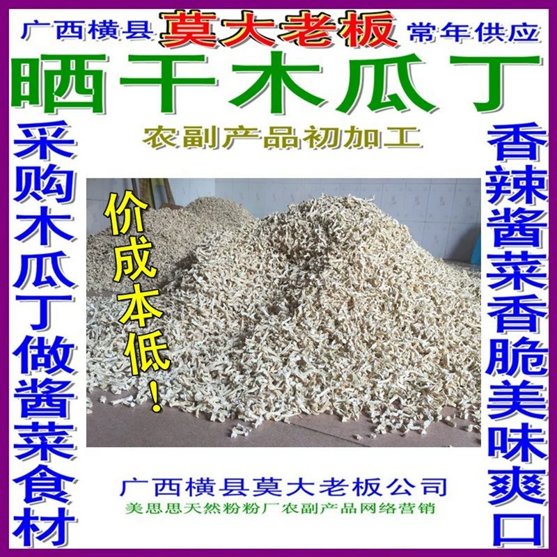 Происхождение в Гуанси