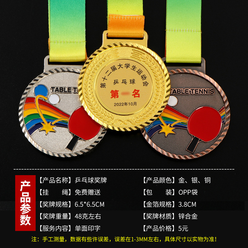 Medalla metálica personalizada oro y plata de bronce aleación de zinc maratón de carreras medalla de competencia lista personalizada