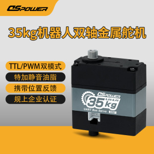 35kg Steering Gear Metal Tooth with Position Feedback Robotic Arm Steering Gear Bionic Robot Ttl Serial Port Dual-Axis Steering Gear