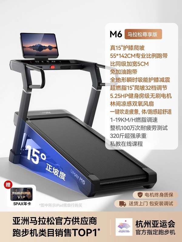 跑步机M6家用款爬坡机减肥走超静音折叠健身房专用2025新款|undefined