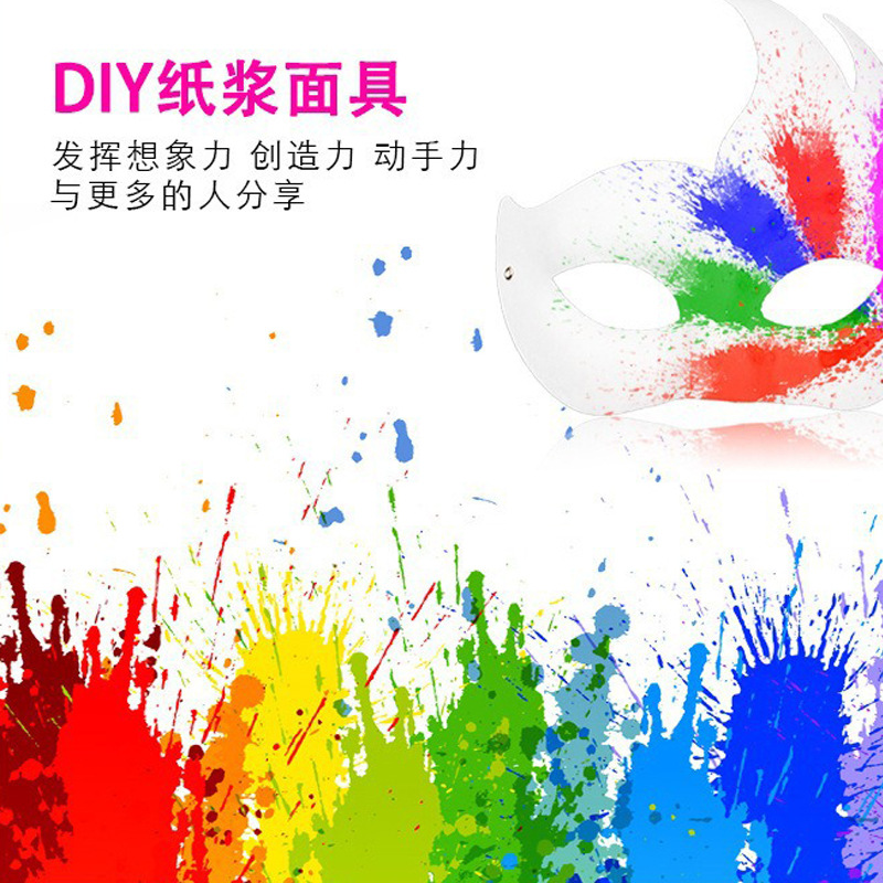 Pulpa DIY transfronteriza máscara en blanco pintada a mano máscara de papel blanco para niños auxiliares de enseñanza de jardín de infantes máscara de pintura al por mayor