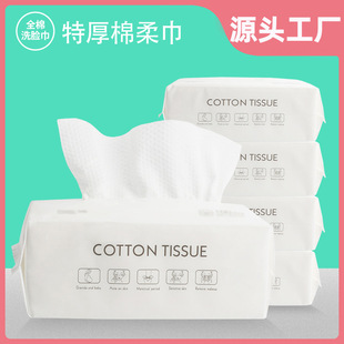Wash Towel Disposable Cleansing Towel Pearl Pattern Cotton Soft Towel Thickened Tissue Paper Cosmetic Cotton Dual-Use Makeup Remover Cotton