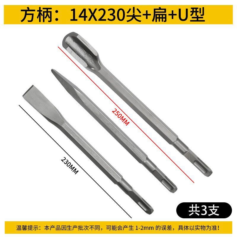 电锤冲击钻头电镐头 方柄圆柄尖扁凿子六角U型镐钎水泥墙壁开批发|undefined