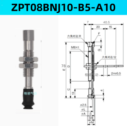 Ventosas de vacío originales ZPT10BNJ10 - B5-A10 / ZPT1300-06-A10-20-25-32-40