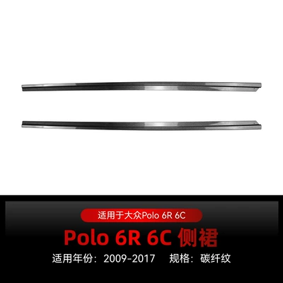 Suitable for 2009-2017 Volkswagen Big Surrounded - carbon-fiber-pattern2009-2017