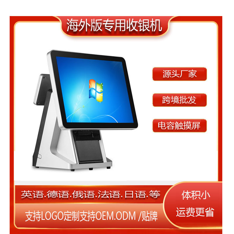 收银机一体机奶茶店收银机双屏收银机收款机收银机点餐机