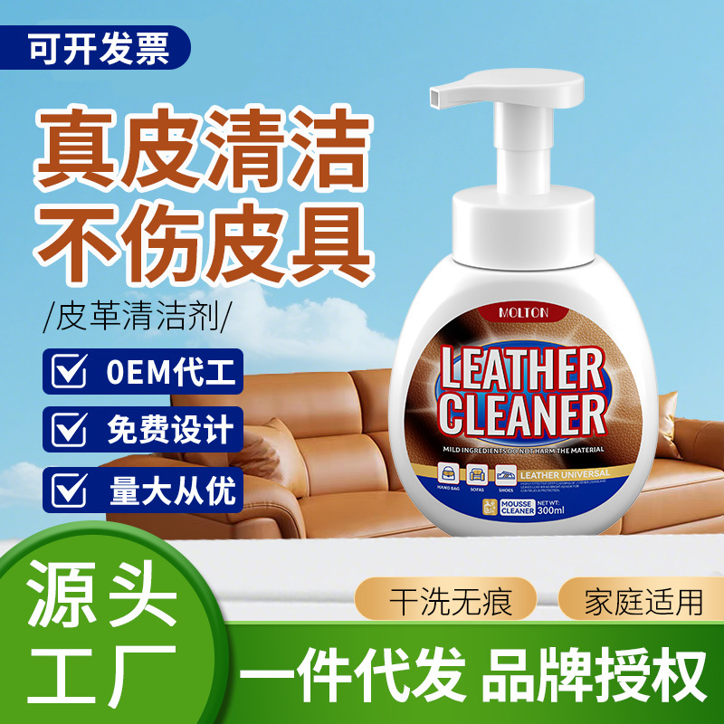 本革のソファーの清潔剤は汚れを取り除きます。